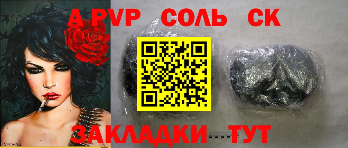 Alfa_PVP мука  A PVP СК КРИС  Лесной  А ПВП  Вход с VPN 
