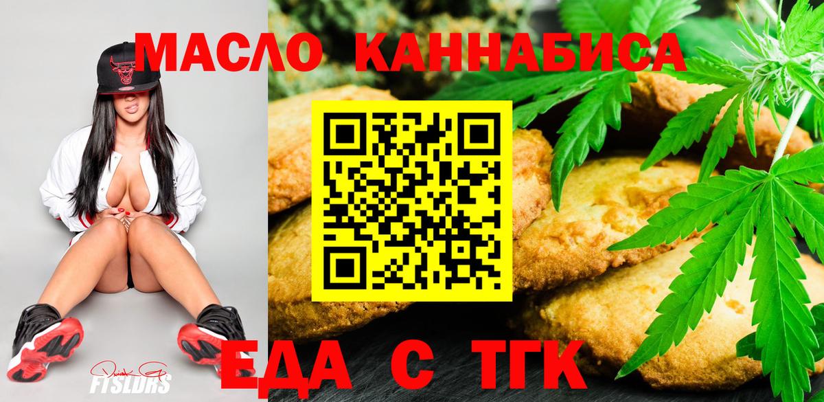 Лесной  Cannafood марихуана  Вход с VPN 