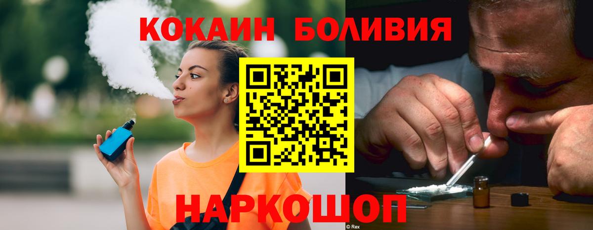 КОКАИН  КОКАИН Колумбийский  Вход с VPN  Кокаин Fish Scale  Лесной 