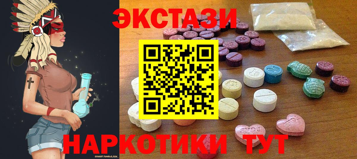 Лесной  ЭКСТАЗИ XTC  Вход с VPN  ЭКСТАЗИ Дубай 