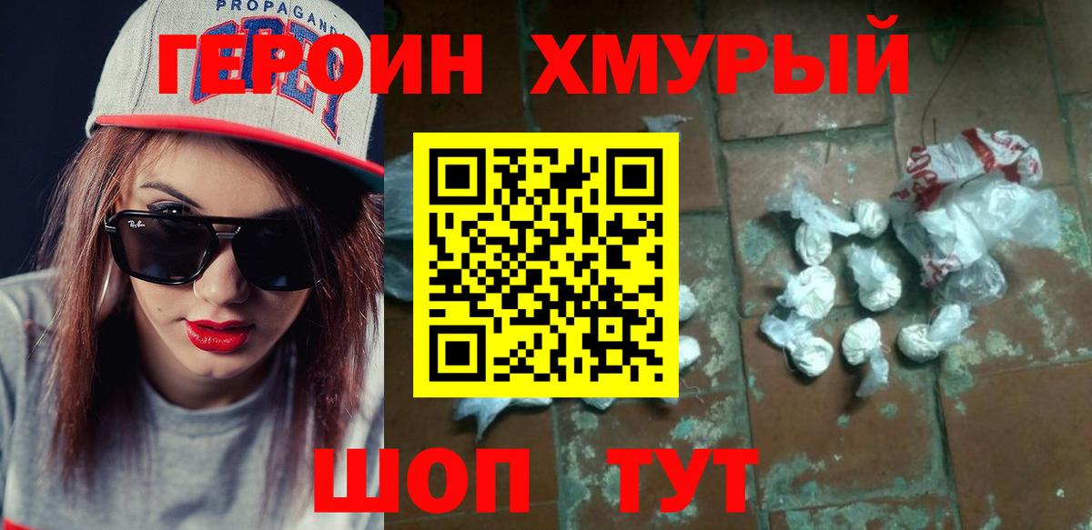 Героин Афган  Героин  Лесной  Вход с VPN 