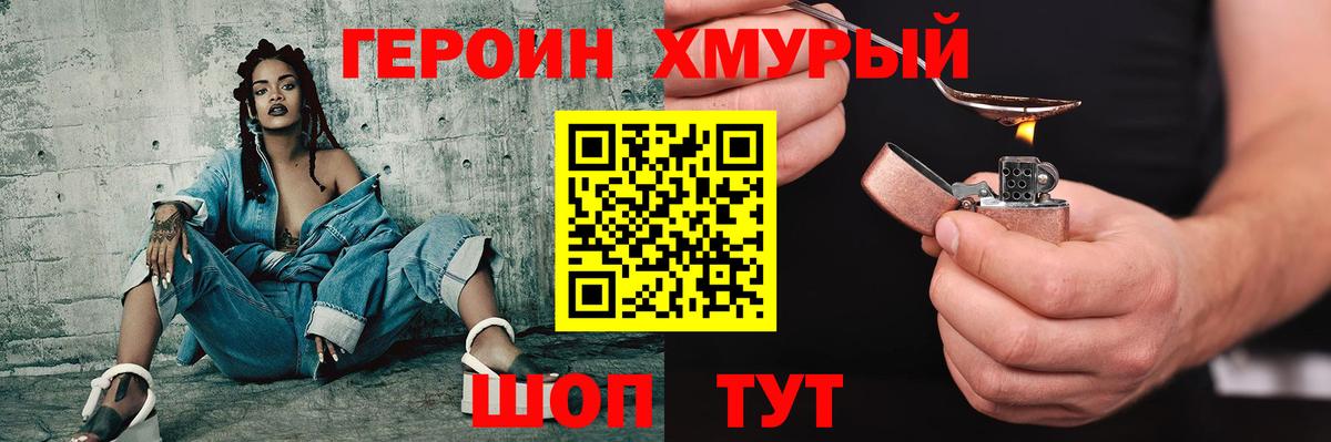 ГЕРОИН афганец Лесной