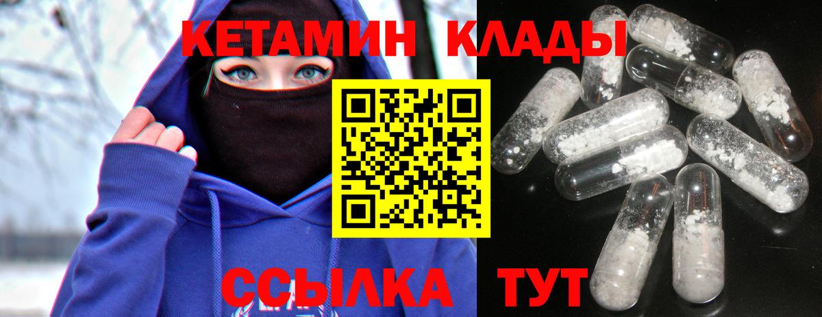 КЕТАМИН VHQ Лесной