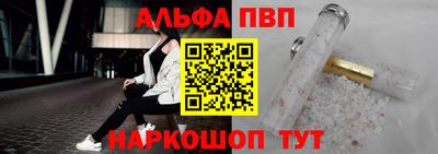 ALPHA PVP Кимры