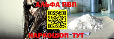 ALPHA PVP Кимры