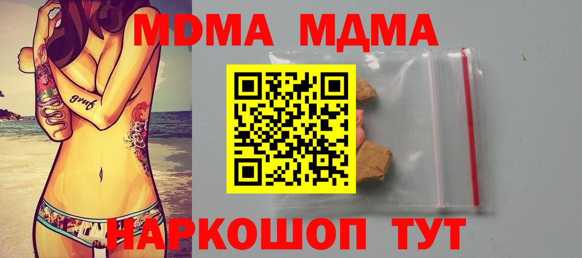 Лесной  MDMA VHQ  MDMA crystal  Вход с VPN 