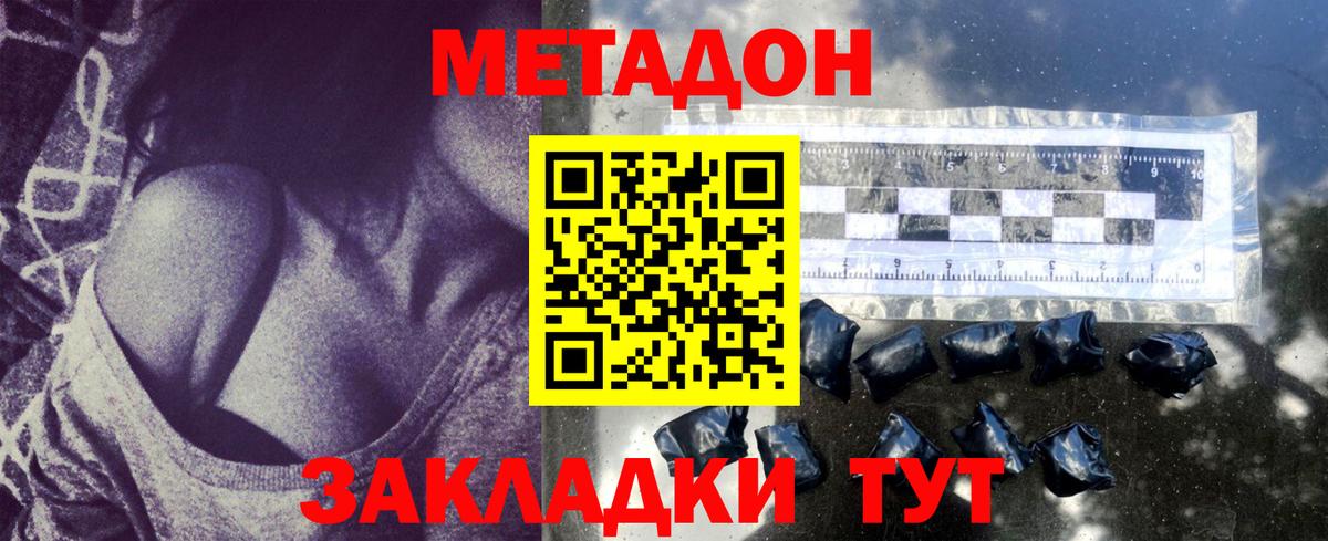 МЕТАДОН VHQ  МЕТАДОН мёд  Вход с VPN  Лесной 