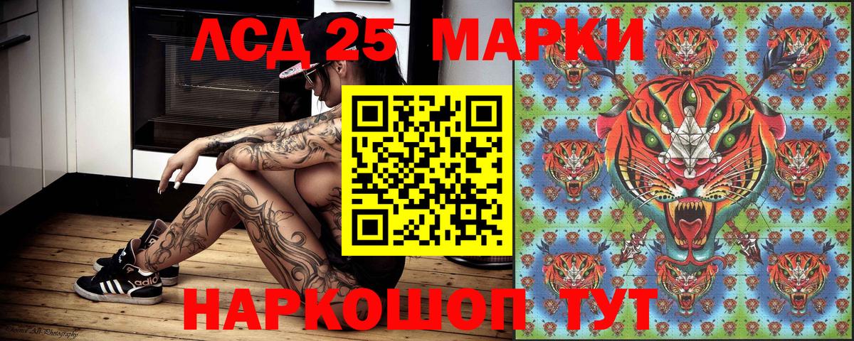 Марки 25I-NBOMe 1500мкг  Вход с VPN  Лесной  Марки 25I-NBOMe 1500мкг 
